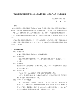 募集要項（PDF：341KB）