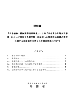 説明書（PDF）