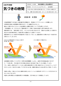 気づきの時間
