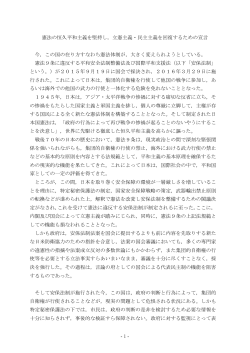 宣言全文 - 日本弁護士連合会
