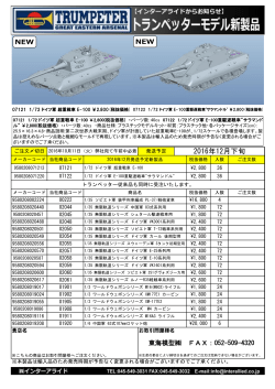 2016年12月下旬