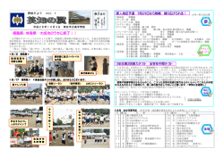 南風祭、体育祭 大成功のうちに終了！！