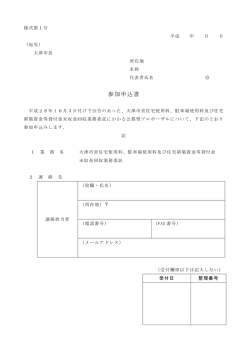 様式集（PDF：76.3KB）