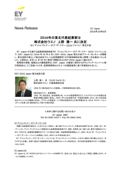 リリース全文
