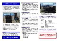 新規開発 FTD のご紹介