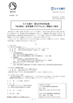 詳細（プレスリリース本文）