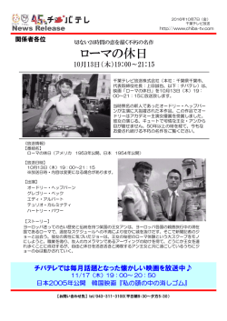 ローマの休日