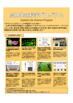 化学と - 新潟大学農学部