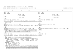 食 品 添 加 物 等 の 規 格 基 準 の 一 部 を 改 正 す る 件（ 案）