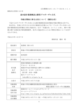 個別公告