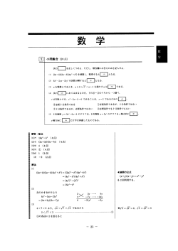 Page 1 次の口を正しくうめよ。ただし、解答欄には答えのみを記入せよ