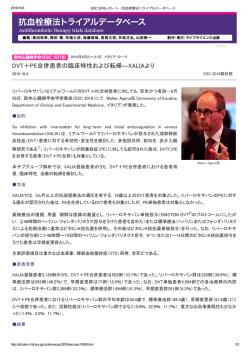 DVT＋PE合併患者の臨床特性および転帰―XALIAより