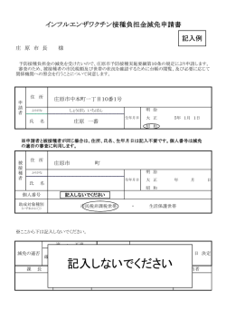 記入しないでください