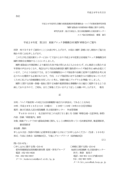 詳細はこちら - 愛知県病院薬剤師会