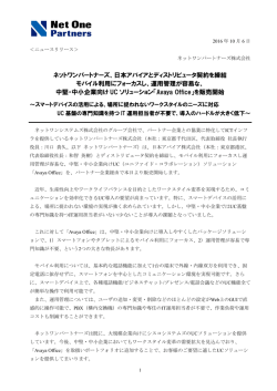リリースPDF - Digital PR Platform