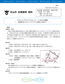 資料1-1概要（PDF：453KB）