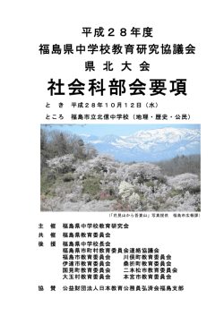 000 28年度大会要項の表紙印刷原稿