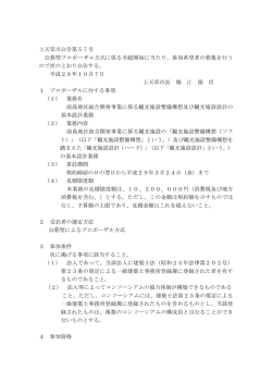 公告(PDF 約165KB)