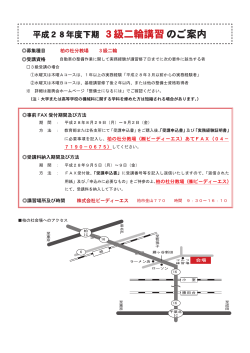 3級二輪自動車 - 千葉県自動車整備振興会