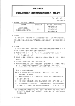 募集要項（PDF：236KB）