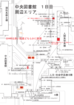 中央図書館周辺