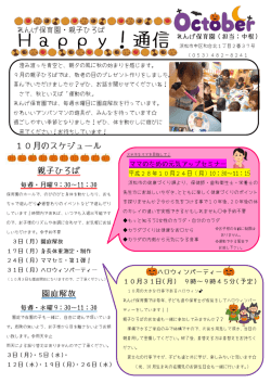 Happy！通信10月号がUPされました。