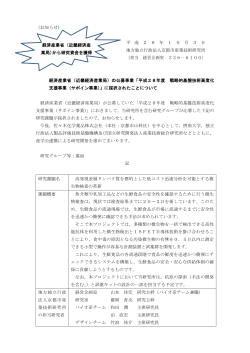 （お知らせ） 平 成 2 8 年 1 0 月 3 日 地方独立行政法人京都市産業技術研