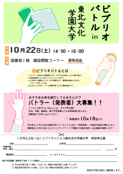 メール() または申込書に 氏名、所属、連絡先、紹介