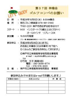 参加申込み（FAXまたはe-mailでお願いします。）