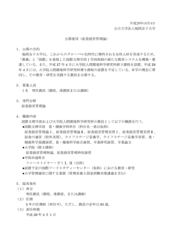 募集要項