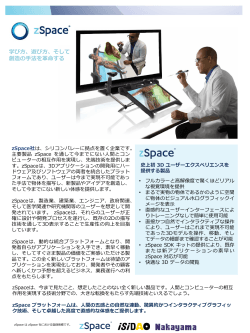 zSpace - 中山商事株式会社