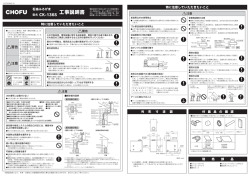 工事説明書