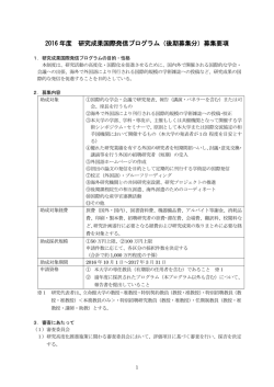募集要項 - 立命館大学