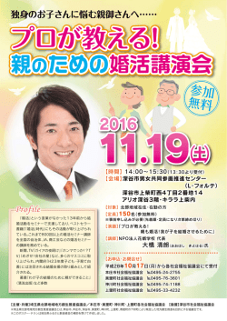 親向けセミナー案内（PDF：730KB）