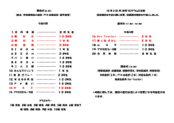＊時程に関しては、競技の進行状況により変更になる可能性があ ります。