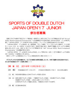 SPORTS OF DOUBLE DUTCH JAPAN OPEN`17 JUNIOR