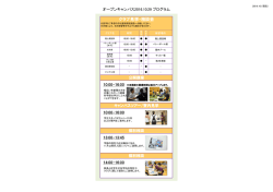 クラブ見学・相談会