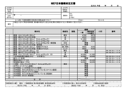PDF:139KB - 三重県国際交流財団