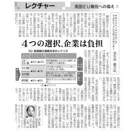 記事PDFはこちら - Deloitte
