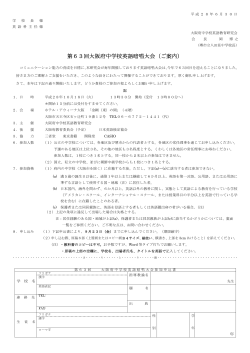 report - 大阪府中学校英語教育研究会