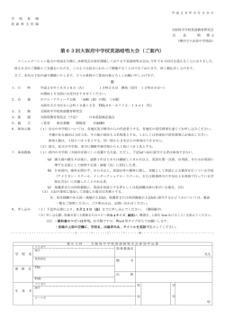 report - 大阪府中学校英語教育研究会