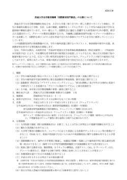 H28.9.30 援体制の構築を進めています。その一環として