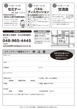 申込書