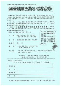 （水）経営計画を作ってみよう！