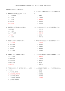 H28年度試験問題・解答