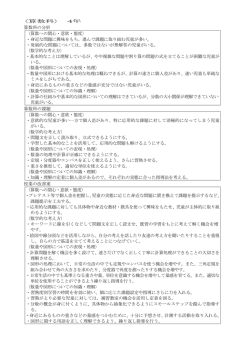 〈算数科〉 4年 算数科の分析 〈算数への関心・意欲・態度〉 ・身近な問題