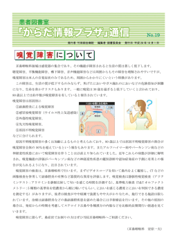 リ 障 い つ 嗅覚 害 に て