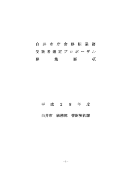 募集要項（PDF：145.9KB）