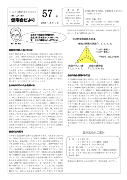 健翔会だより