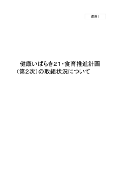 資料（PDF：3.4MB）